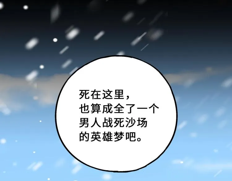第36话 壬王现世（上） 第22页
