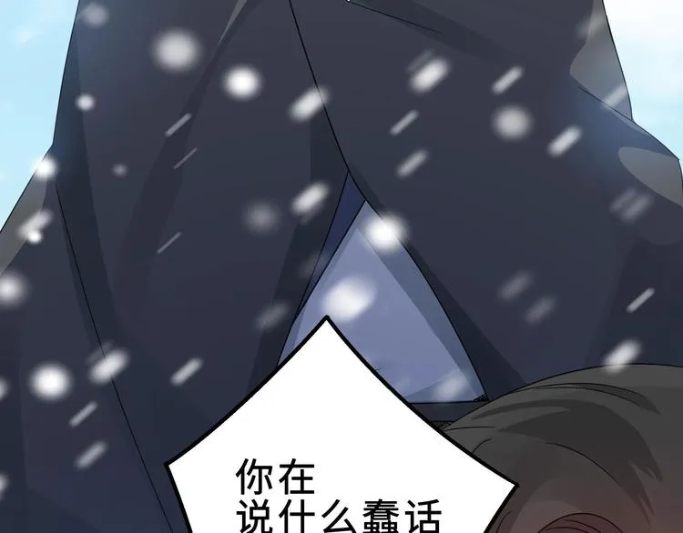 第36话 壬王现世（上） 第24页