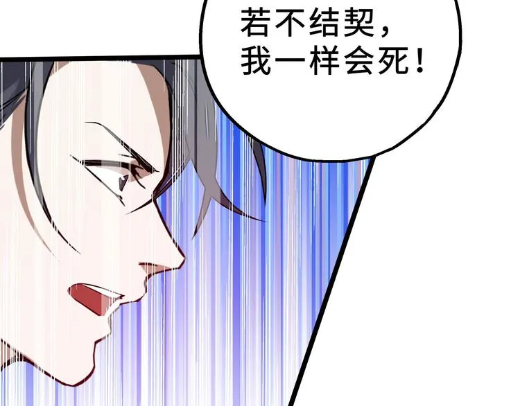 第36话 壬王现世（上） 第27页