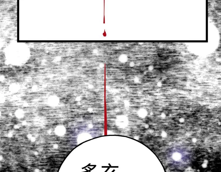 第36话 壬王现世（上） 第36页