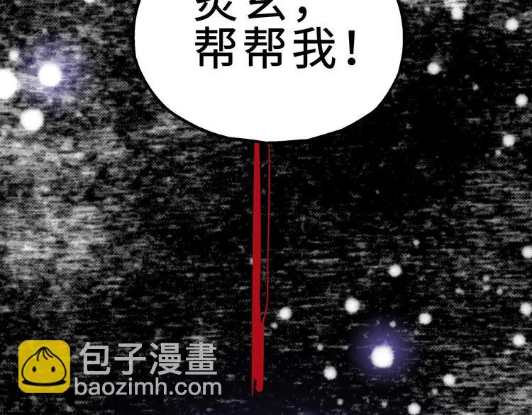 第36话 壬王现世（上） 第37页