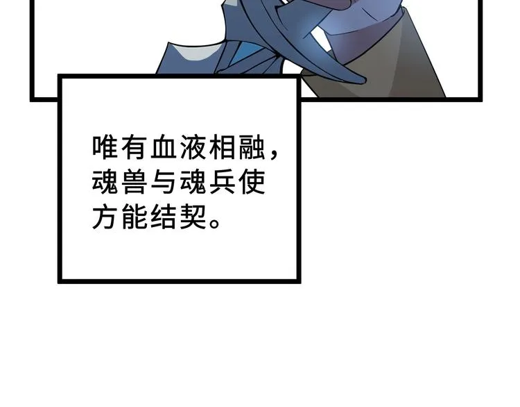 第36话 壬王现世（上） 第45页