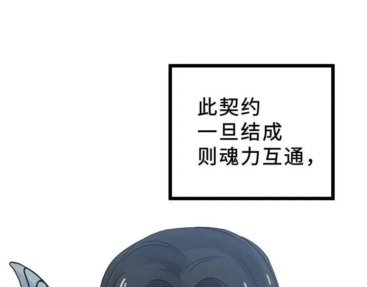 第36话 壬王现世（上） 第47页