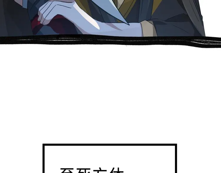 第36话 壬王现世（上） 第49页