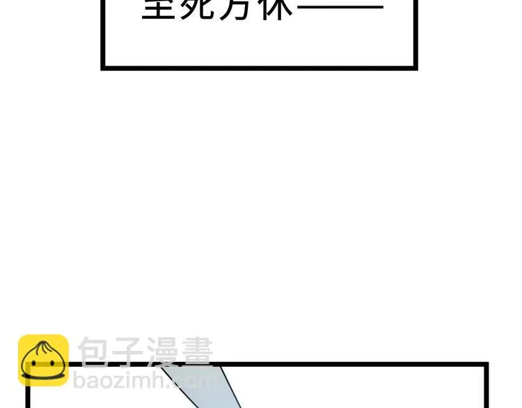 第36话 壬王现世（上） 第50页