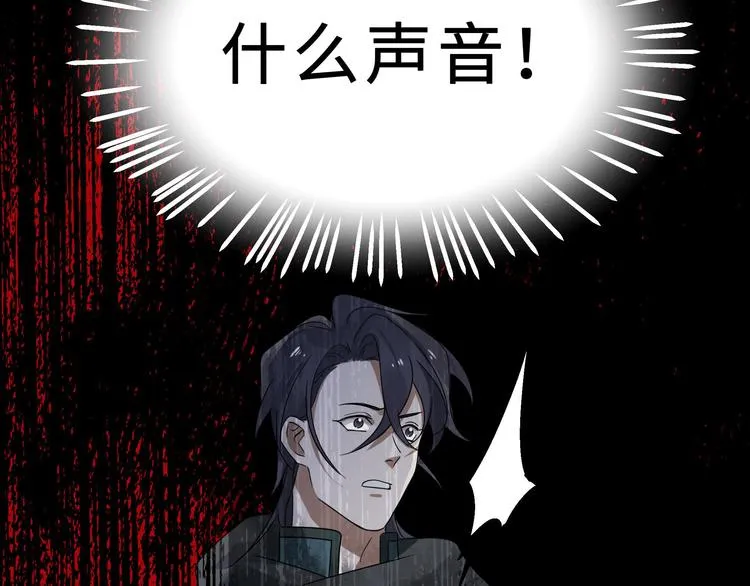 第36话 壬王现世（上） 第61页