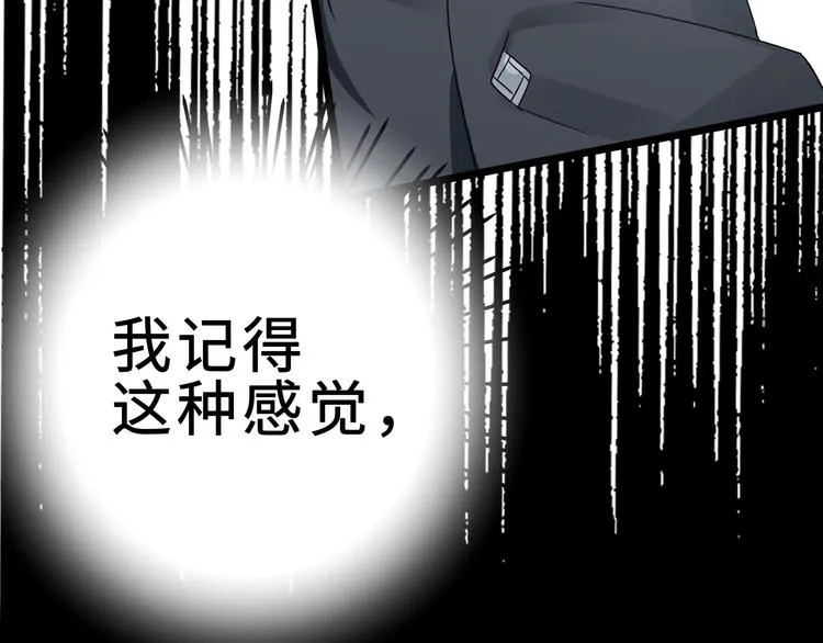 第36话 壬王现世（上） 第65页