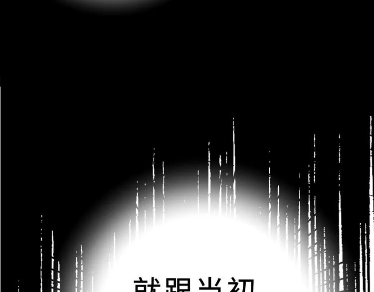 第36话 壬王现世（上） 第66页