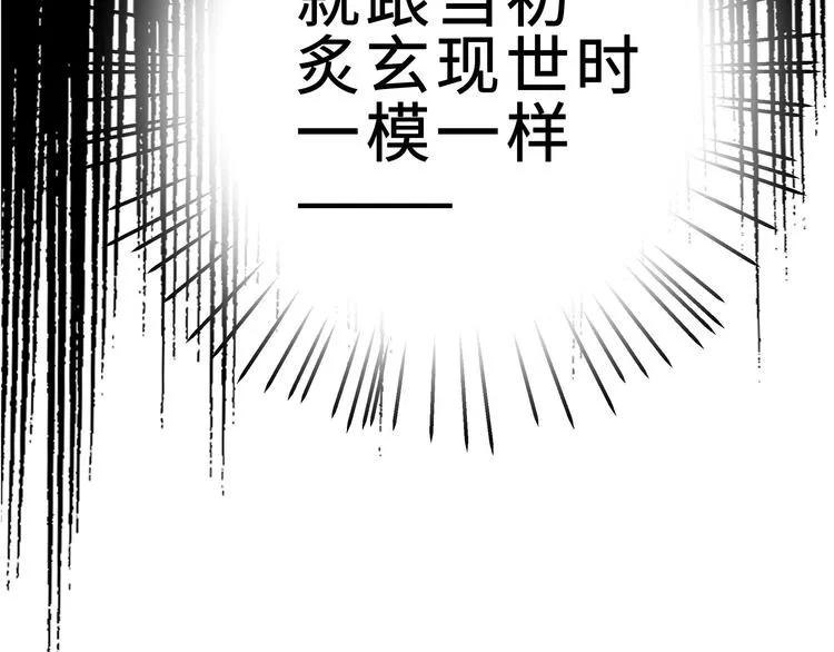 第36话 壬王现世（上） 第67页