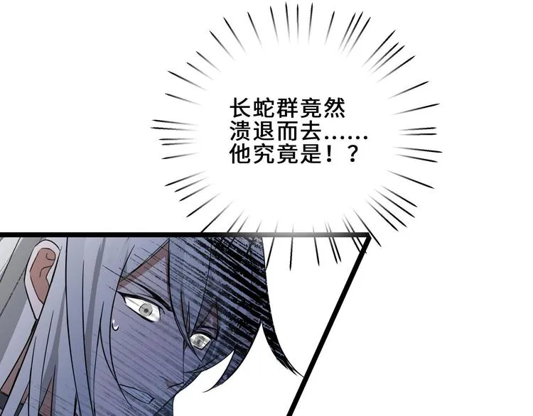 第36话 壬王现世（上） 第70页