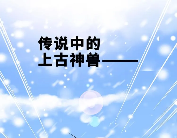 第36话 壬王现世（上） 第76页