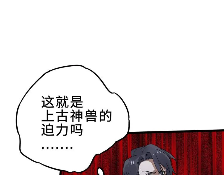 第36话 壬王现世（上） 第83页