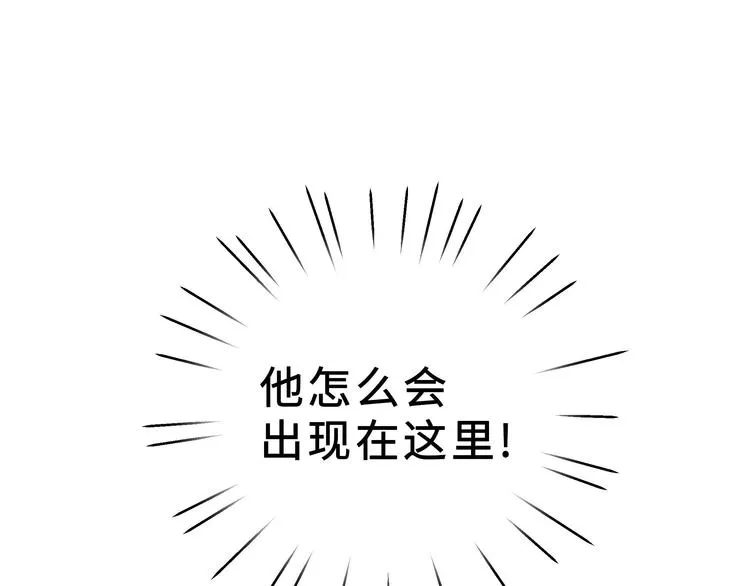 第36话 壬王现世（上） 第87页