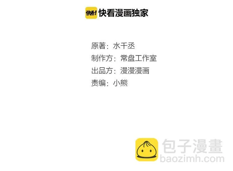 第37话 炙玄的秘密（上） 第2页