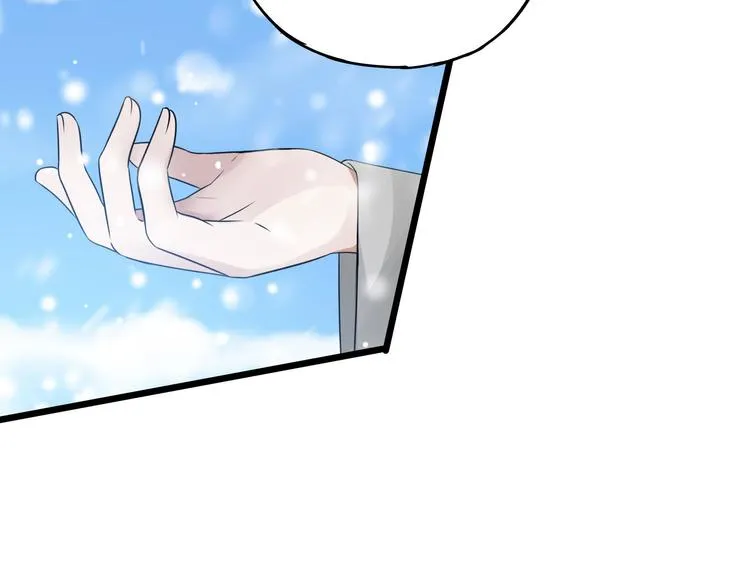 第37话 炙玄的秘密（上） 第4页