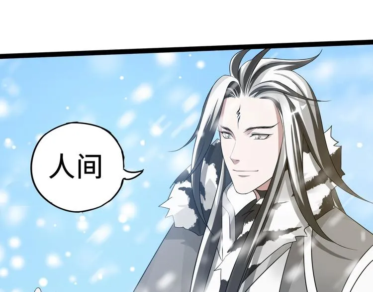 第37话 炙玄的秘密（上） 第5页