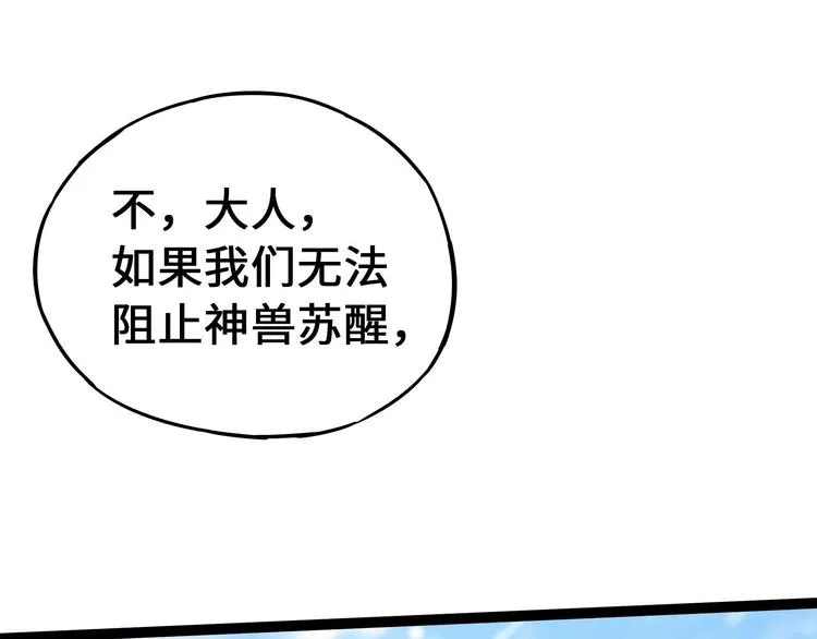 第37话 炙玄的秘密（上） 第9页
