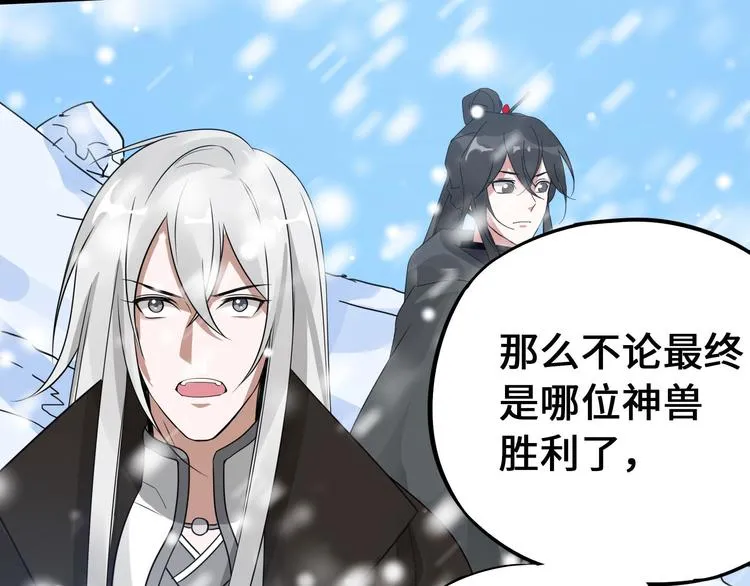 第37话 炙玄的秘密（上） 第10页