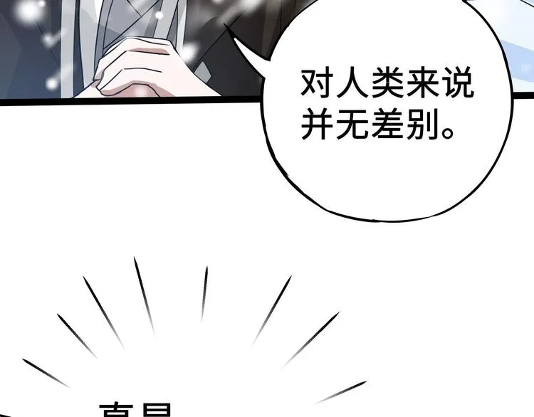第37话 炙玄的秘密（上） 第11页