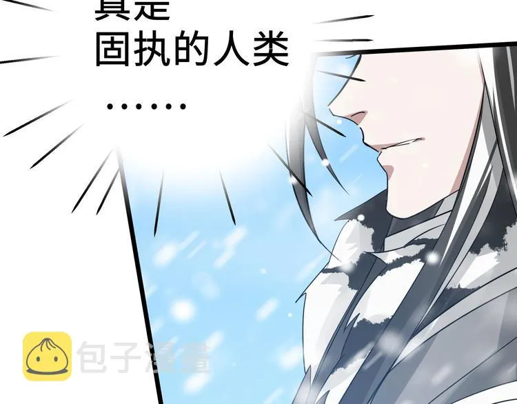 第37话 炙玄的秘密（上） 第12页