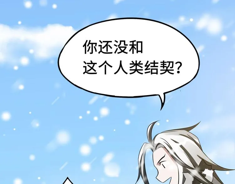 第37话 炙玄的秘密（上） 第14页