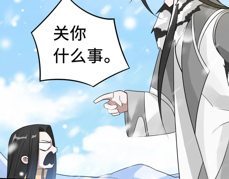 第37话 炙玄的秘密（上） 第15页