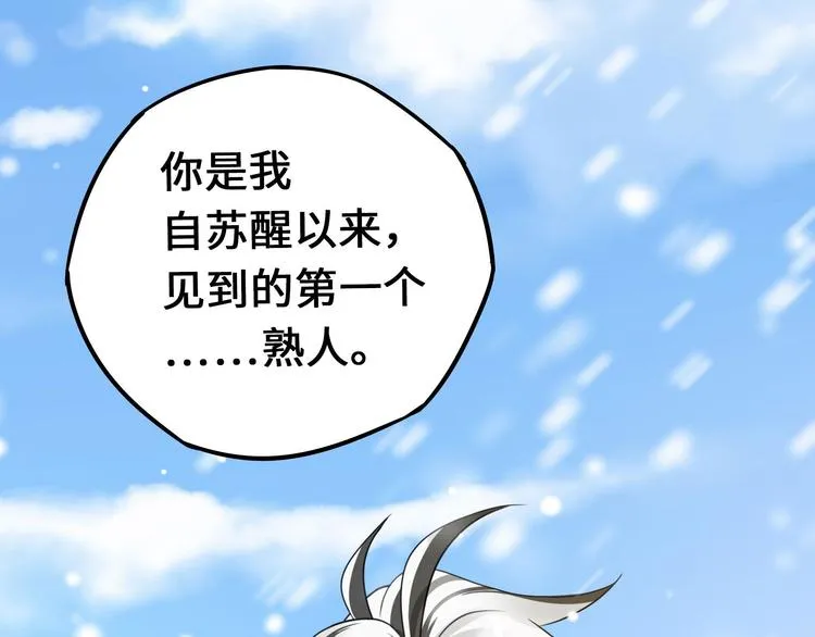 第37话 炙玄的秘密（上） 第17页