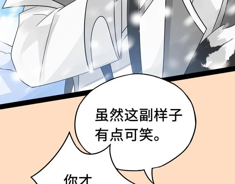 第37话 炙玄的秘密（上） 第19页