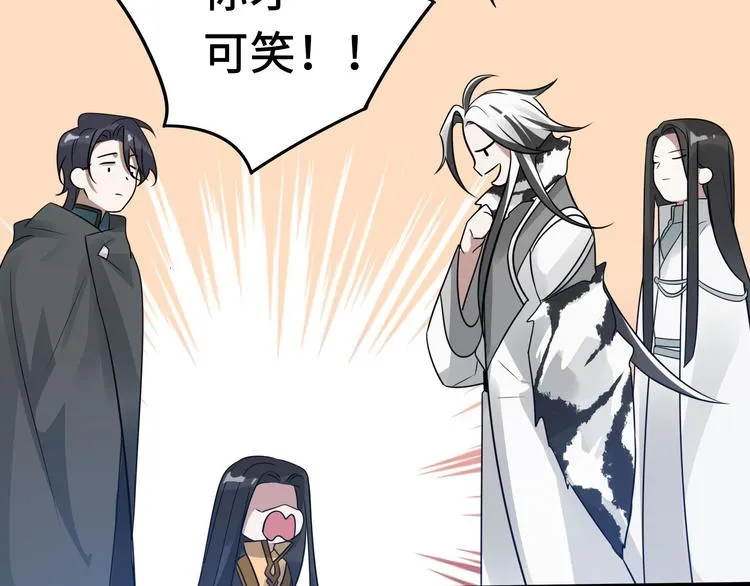 第37话 炙玄的秘密（上） 第20页