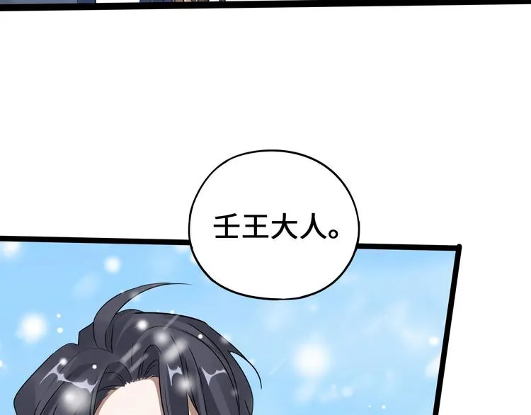 第37话 炙玄的秘密（上） 第21页