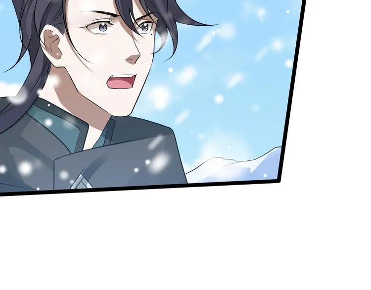 第37话 炙玄的秘密（上） 第22页