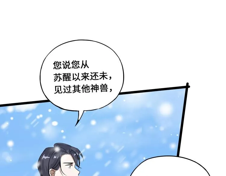 第37话 炙玄的秘密（上） 第24页
