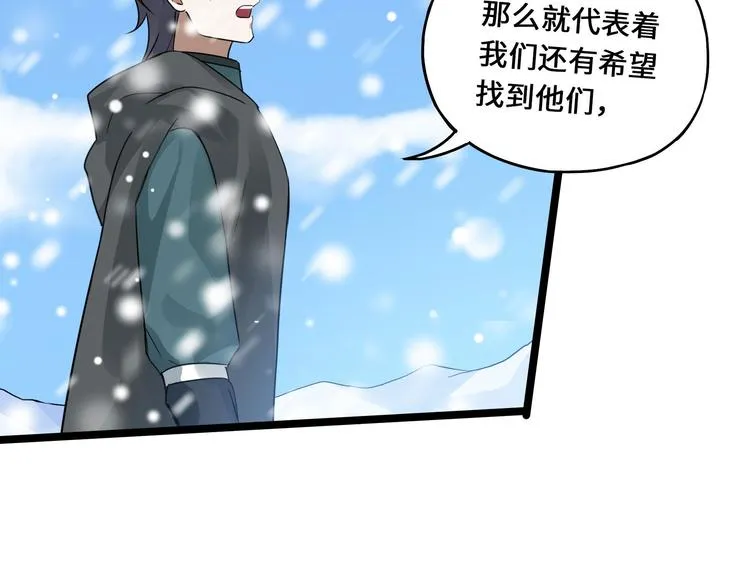 第37话 炙玄的秘密（上） 第25页