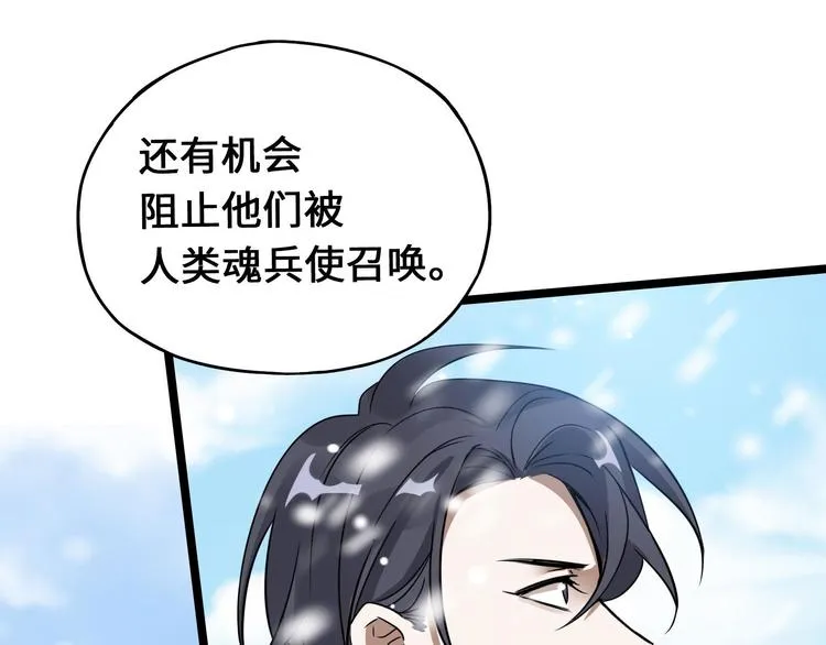 第37话 炙玄的秘密（上） 第26页