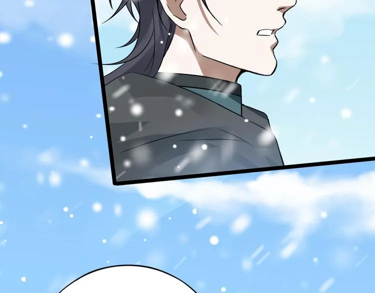 第37话 炙玄的秘密（上） 第27页