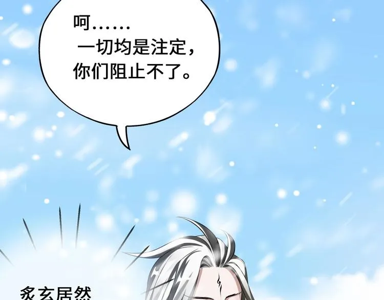第37话 炙玄的秘密（上） 第28页