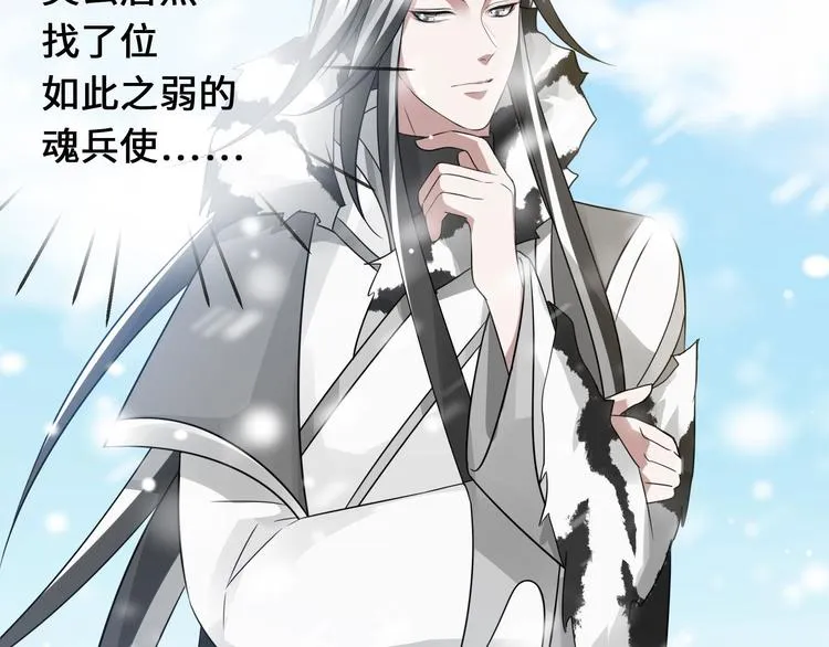 第37话 炙玄的秘密（上） 第29页