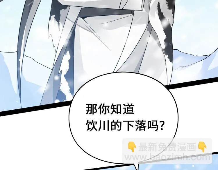第37话 炙玄的秘密（上） 第30页