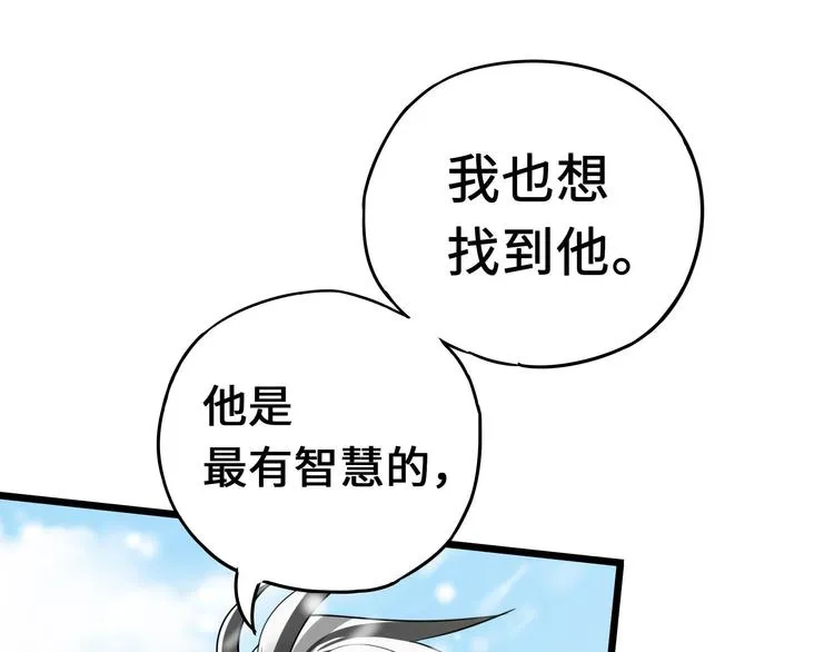 第37话 炙玄的秘密（上） 第33页