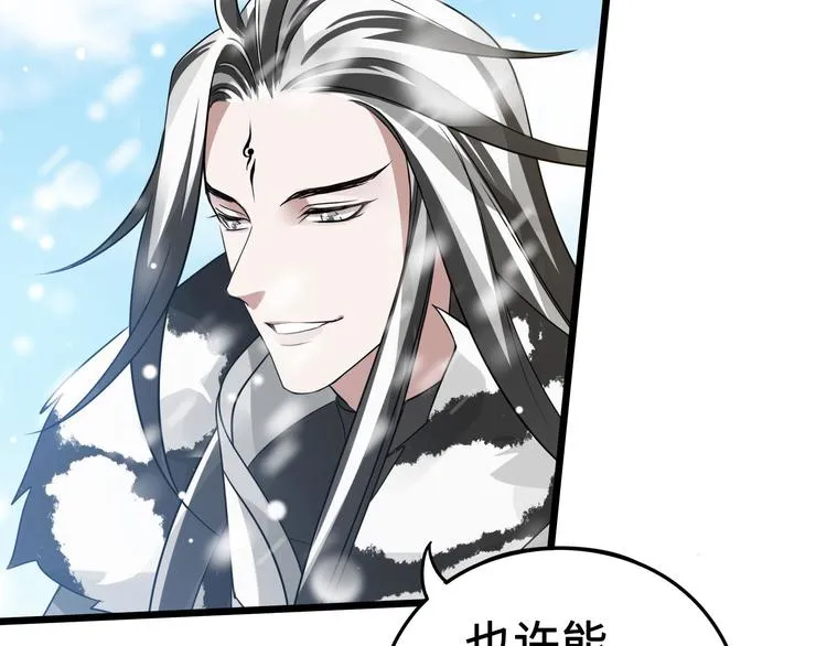第37话 炙玄的秘密（上） 第34页