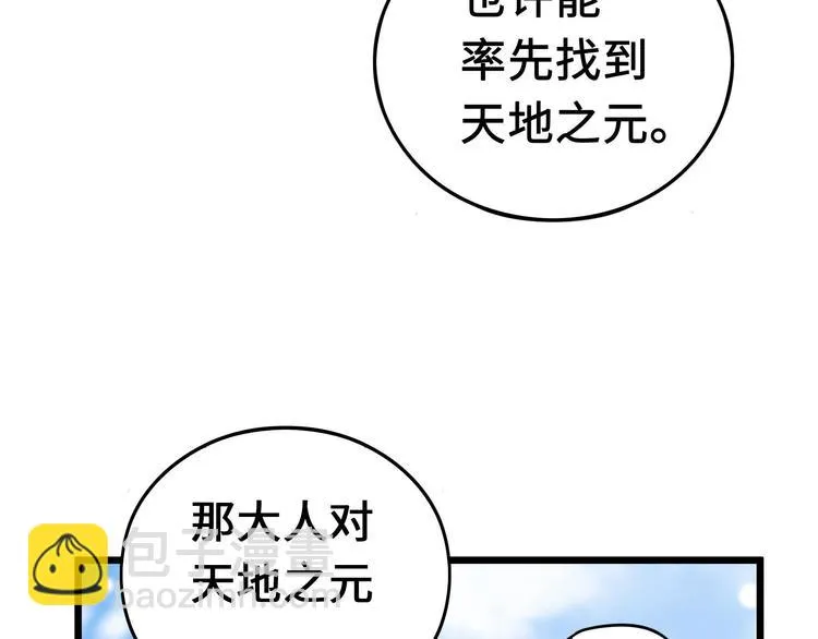第37话 炙玄的秘密（上） 第35页