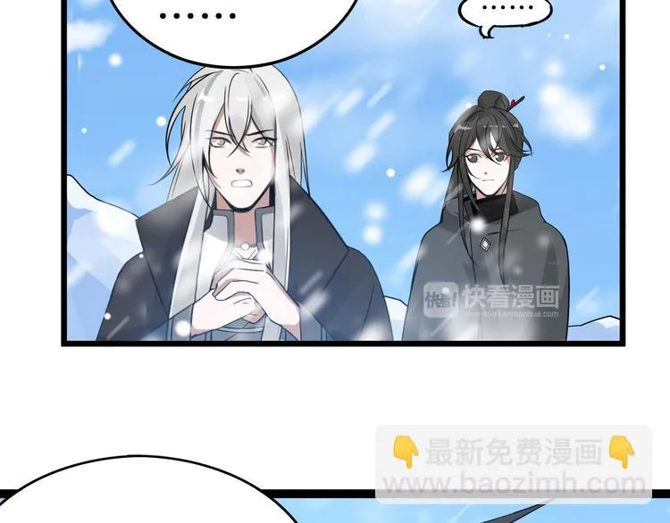 第37话 炙玄的秘密（上） 第36页