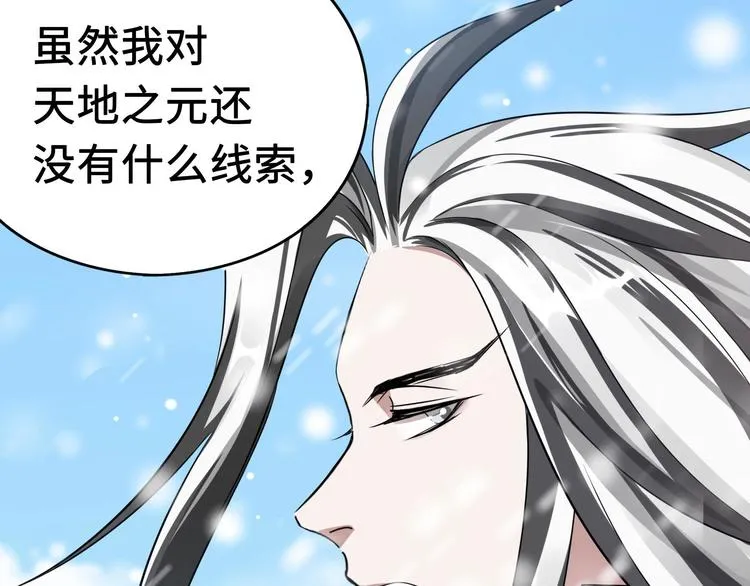 第37话 炙玄的秘密（上） 第37页