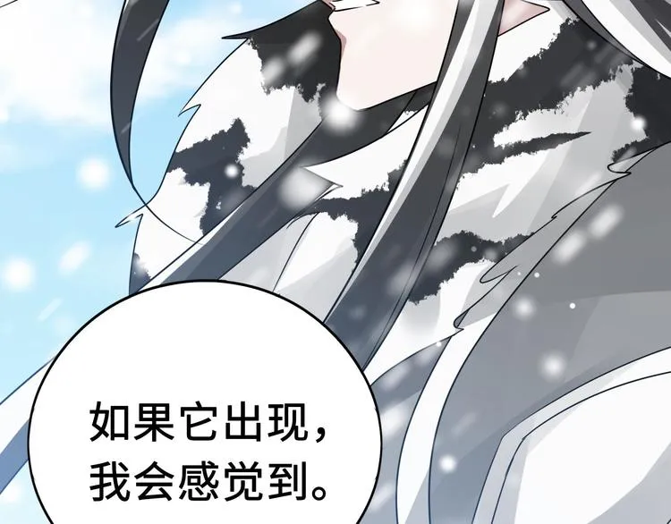第37话 炙玄的秘密（上） 第38页