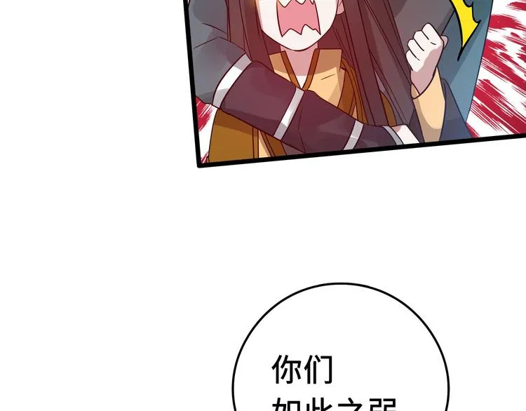 第37话 炙玄的秘密（上） 第43页