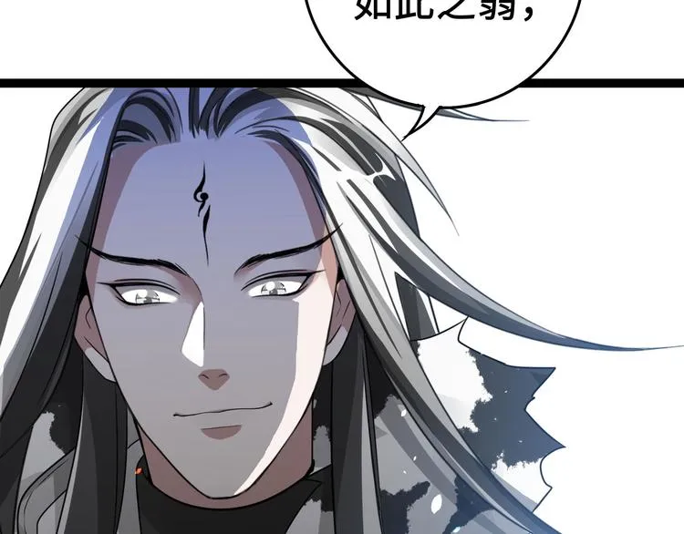 第37话 炙玄的秘密（上） 第44页