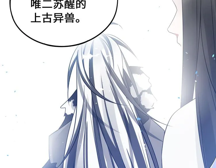 第37话 炙玄的秘密（上） 第48页