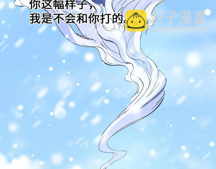 第37话 炙玄的秘密（上） 第50页