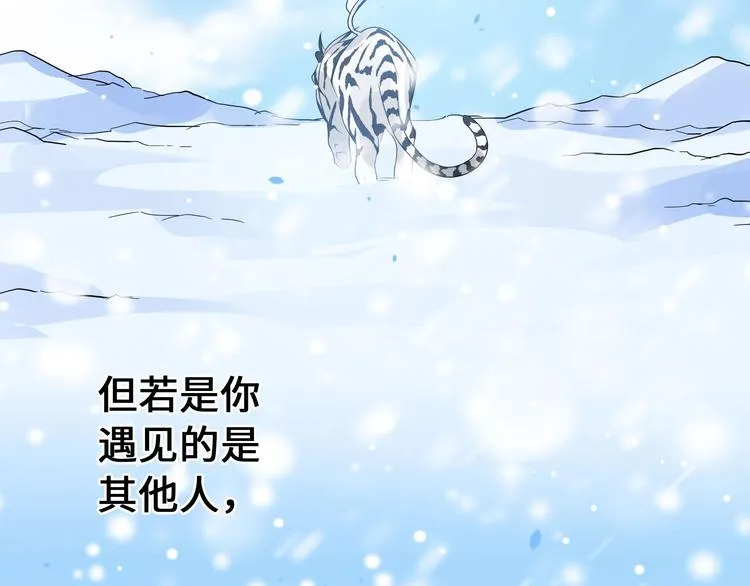 第37话 炙玄的秘密（上） 第51页