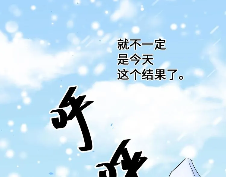 第37话 炙玄的秘密（上） 第52页